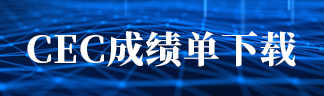 充電寶老化柜