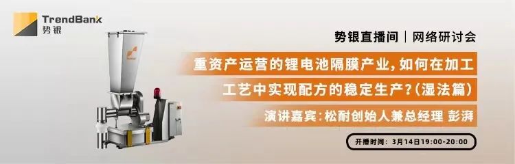 案例分享| 鋰電池隔膜濕法工藝中，原料如何做到配比精準(zhǔn)、穩(wěn)定供應(yīng)？(圖1)