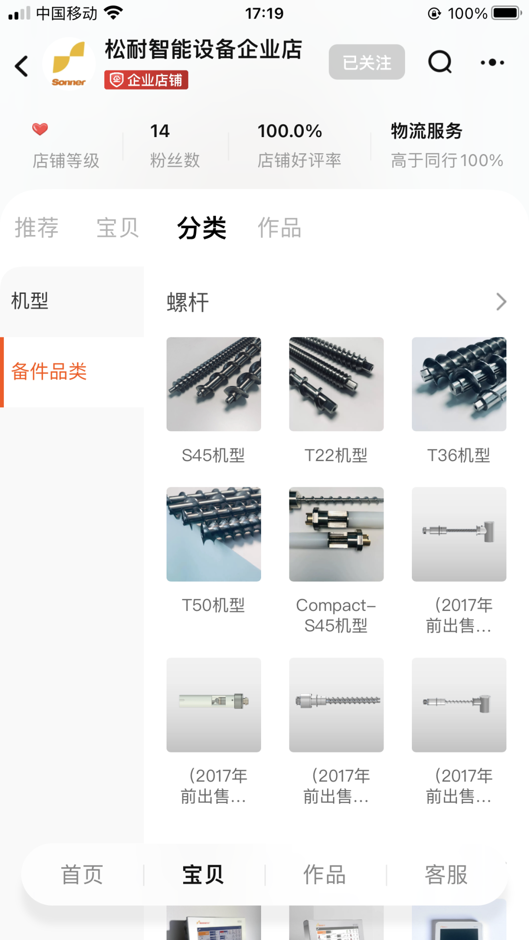 【采購(gòu)技能get】一種很新的工業(yè)品購(gòu)買(mǎi)方式——(圖4)