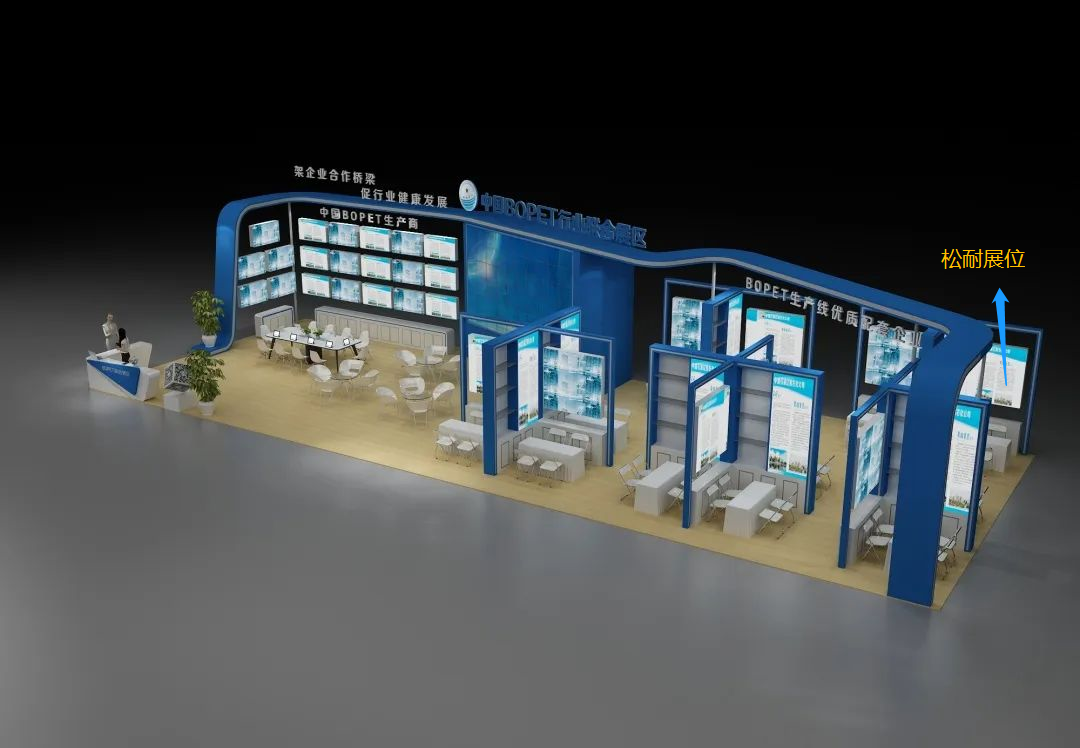 松耐攜全新配方計量方案現(xiàn)身2022中國國際塑料展(圖6)