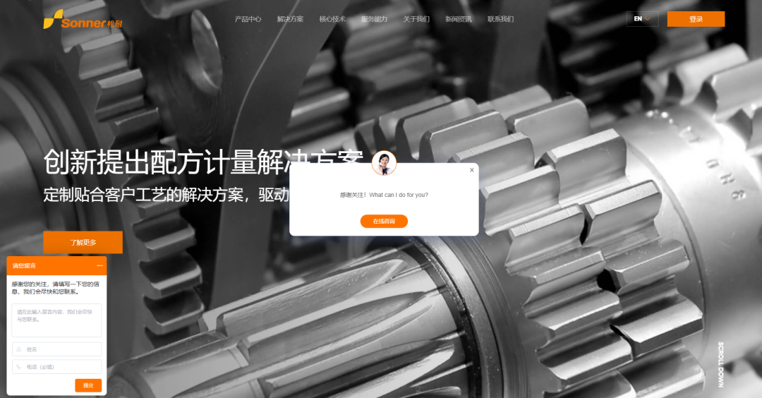 松耐官網(wǎng)全新升級，打造極致用戶體驗！(圖5)